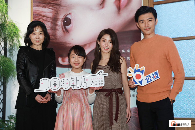 公視人生劇展《可圈的鞋店》媒體茶敘-(左起)導演郭昱沂、演員葛璦、郭書瑤、曾少宗