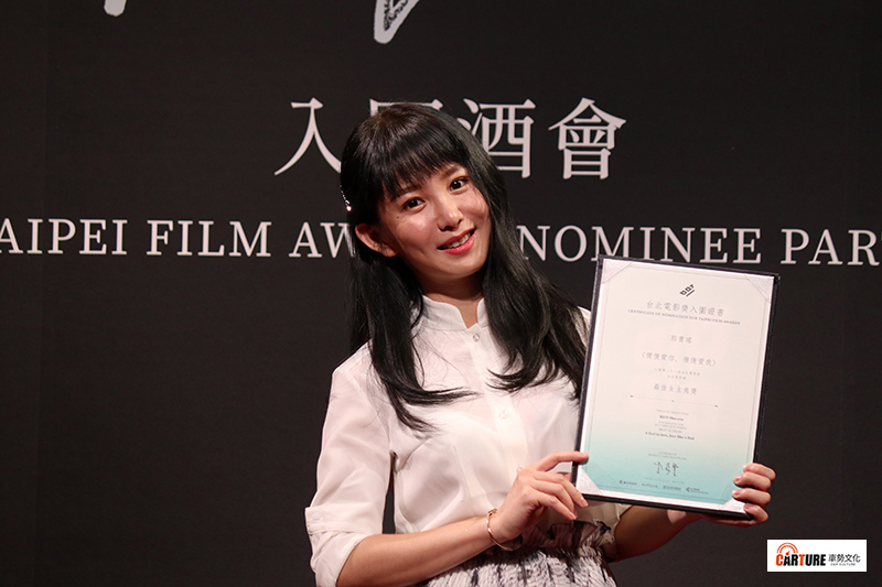 郭書瑤在電影《傻傻愛你,傻傻愛我》中演出「小爛」一角入圍第21屆台北電影獎最佳女主角獎