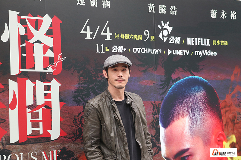 黃騰浩演出《妖怪人間》常與空氣鬥毆。