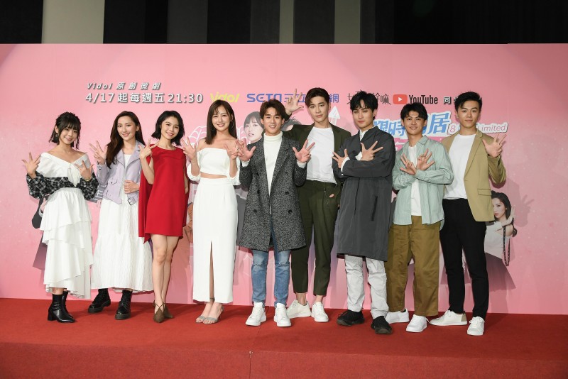 《限時同居侯八天》主要演員(由左至右) 葉芸希、呂維真、菜泪梨 子、梁以辰、李博翔、宋偉恩、勵政達、章哲銘、 游書庭。