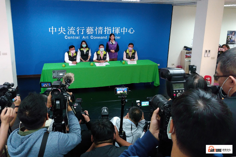 「中央流行藝情指揮中心」記者會現場。