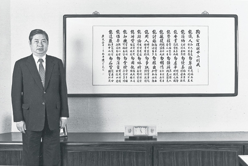 蘇燕輝秉持陶朱公儒商哲學,辦公室常掛其座右銘《陶朱公理財十二則戒》。
