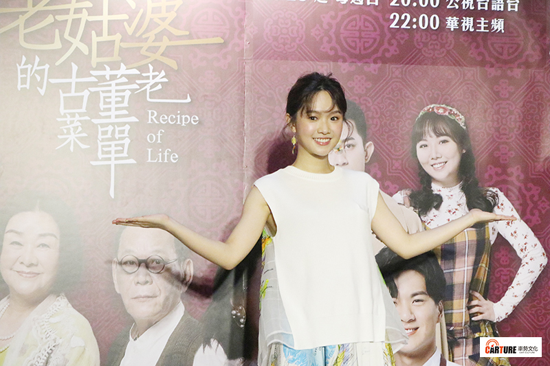 《老姑婆的古董老菜單》主要演員嚴正嵐。