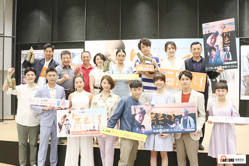 《無主之子》全體演員。