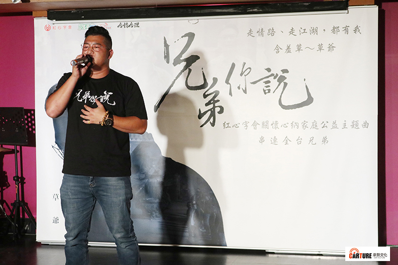 「草爺,兄弟你說公益音樂會」以草爺身上的兄弟你說T-shirt+兄弟你說吸水毛巾作為入場卷。