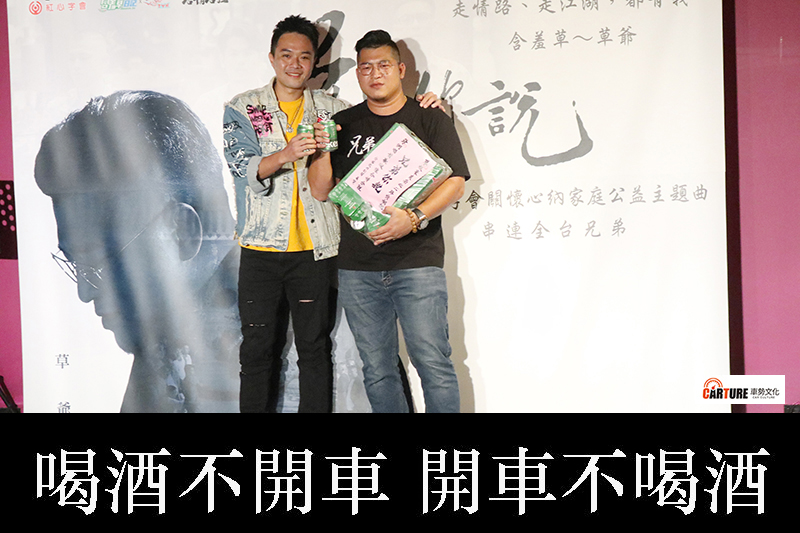 台客電力公司主唱柯大堡也帶來一箱啤酒祝賀草爺發行《兄弟你說》單曲。