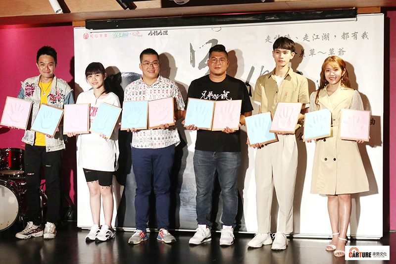 「含羞草日記」團長草爺為2020全新單曲《兄弟你說》舉行新歌發表會。(左起)柯大堡、許瑜、Joeman、草爺、「眾量級」Andy、家寧。