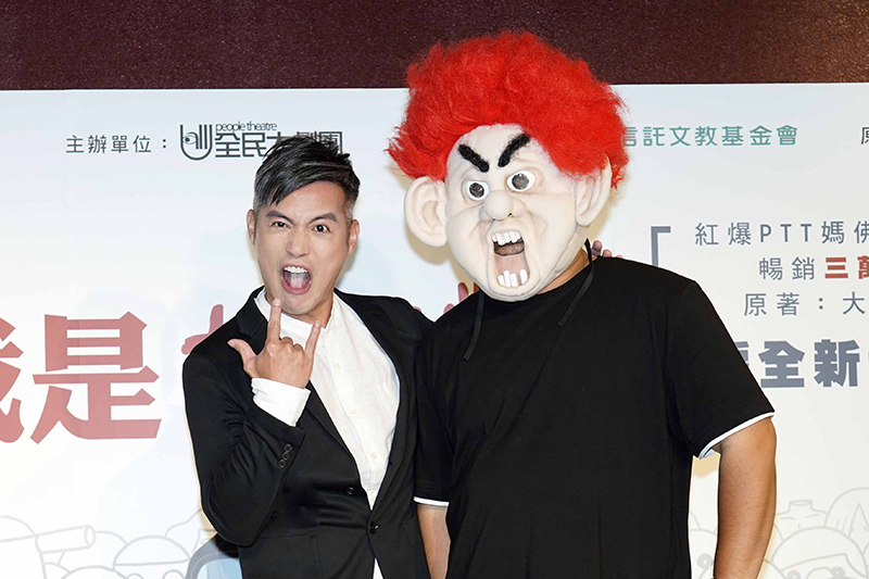 音樂劇《你好,我是接體員》戲中與現實中的兩位大師兄合體。/全民大劇團提供