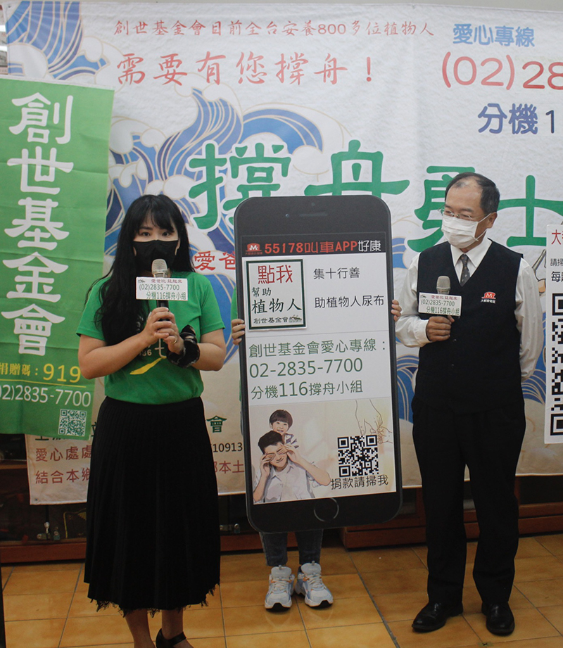 民眾使用55178叫車APP即可捐款。