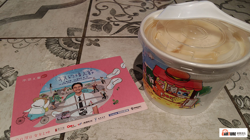 豆花在《消失的情人節》裡具有特殊含義。