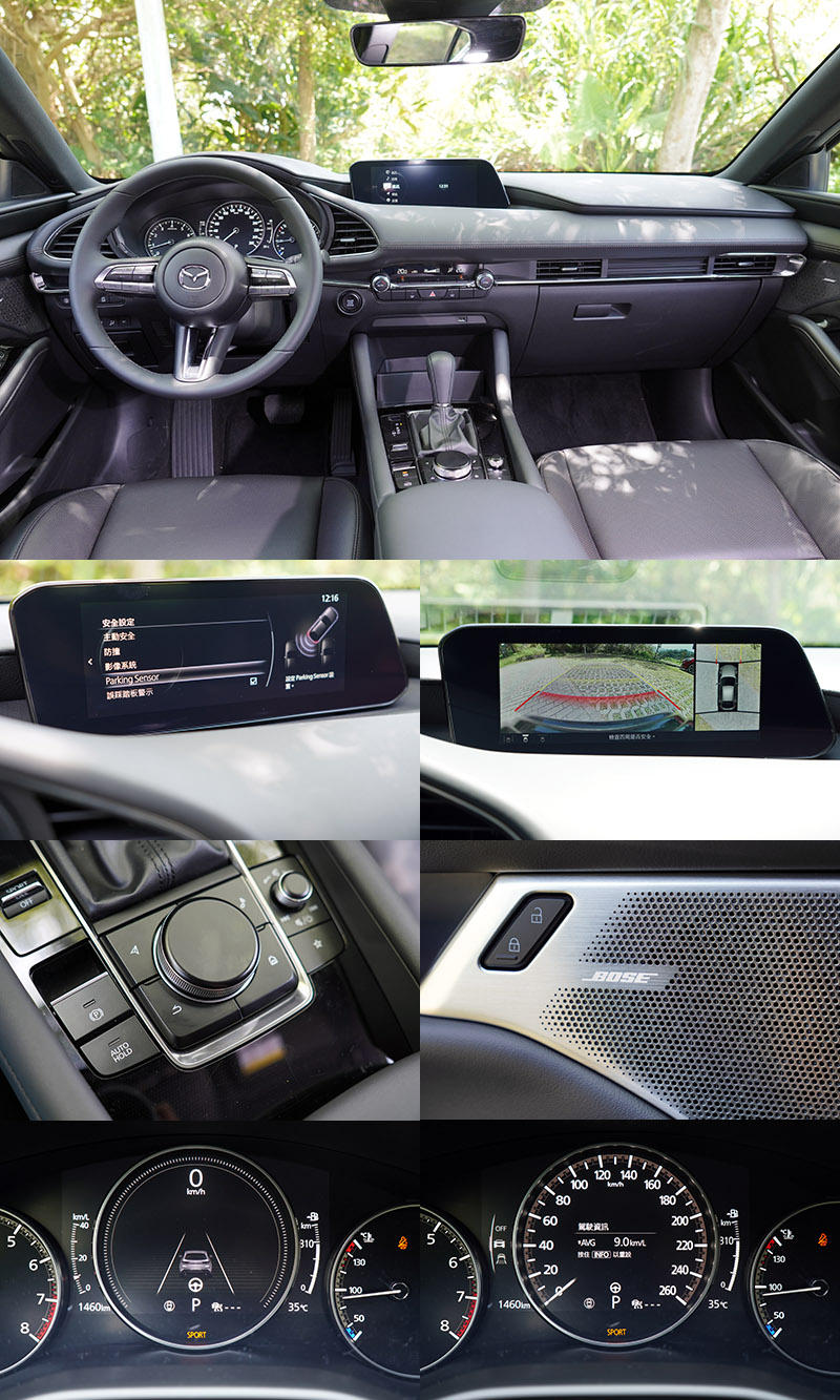 Mazda向來以車內質感佳為最大特色,到了現行的Mazda 3更是向上進化到另一個層次,配備也相當完整,也是三款車唯一配有360度環景影像輔助功能的車款,儀錶板中的數位顯示幕則可依需求切換顯示功能。