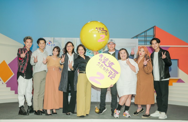公視《我的婆婆怎麼那麼可愛》(左起)許孟哲、張書偉、黃姵嘉、編劇溫怡惠、製作人陳慧玲、導演鄧安寧、鍾欣凌、張可昀、楊銘威