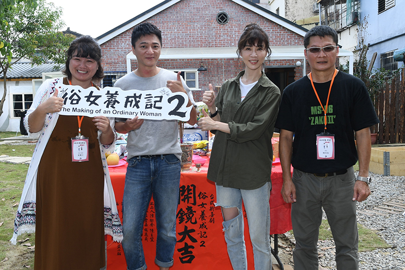 《俗女養成記2》 嚴藝文(左起)、 藍葦華、謝盈萱、陳長綸。