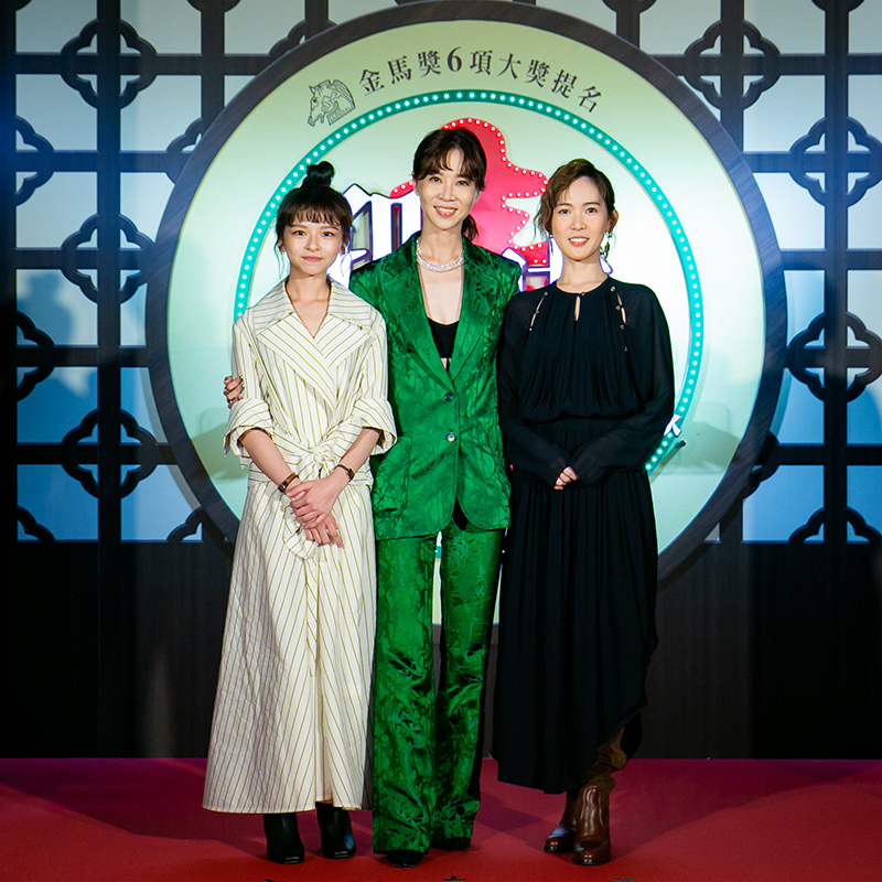 【車勢星聞】《孤味》-演員陳姸霏、謝盈萱、孫可芳齊聚《孤味》首映。/威視電影提供