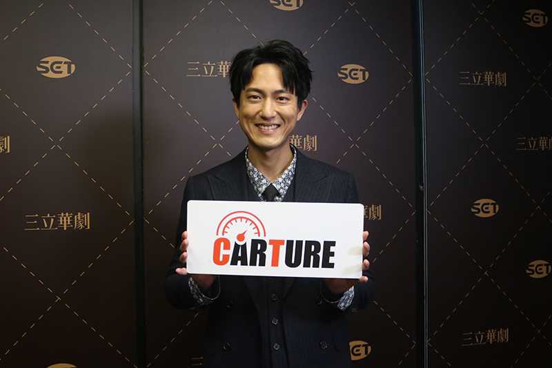 CARTURE 車勢文化