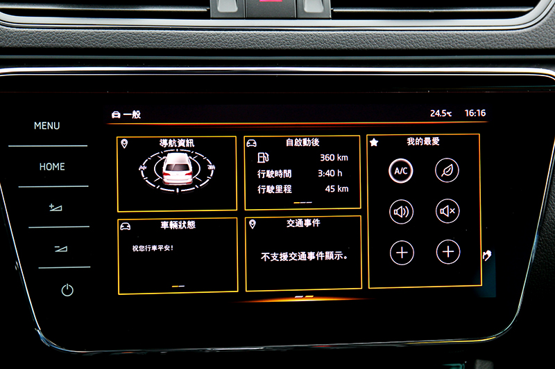 中控螢幕為9.2吋,並採用CNS第三代系統,有中文介面與我的最愛項目。