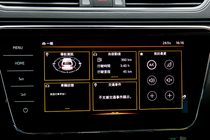 中控螢幕為9.2吋，並採用CNS第三代系統，有中文介面與我的最愛項目。