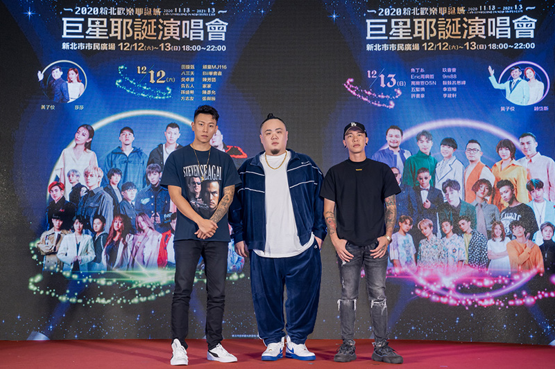 【車勢星聞】頑童MJ116為「2020新北歡樂耶誕城」演唱會再度合體。(圖:Tvbs提供)