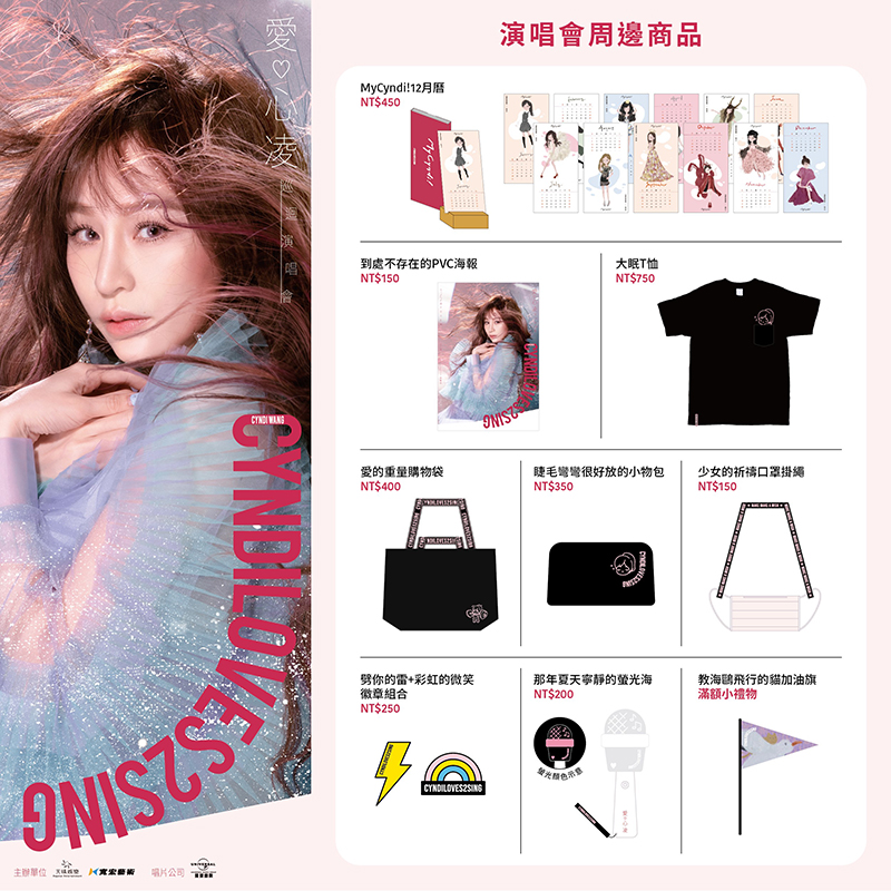 【車勢星聞】王心凌「Cyndiloves2sing愛.心凌巡迴演唱會 旗艦版」周邊商品開始預購。(圖:環球提供)
