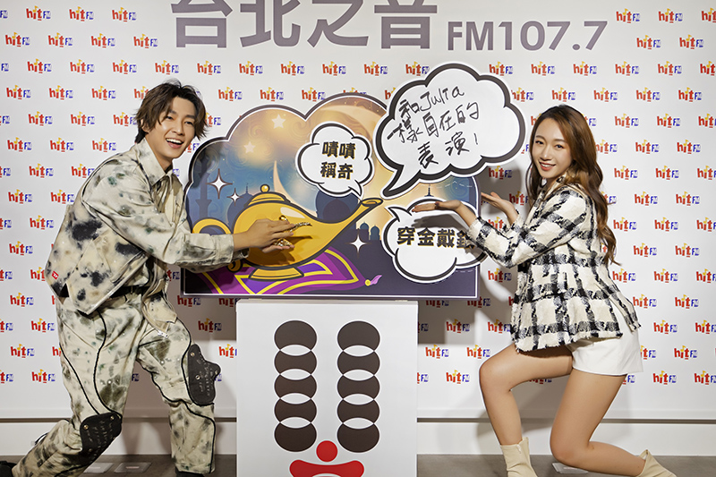 【車勢星聞】Julia吳卓源(右起)送上神燈讓炎亞倫許願。(圖:Hit Fm聯播網提供)