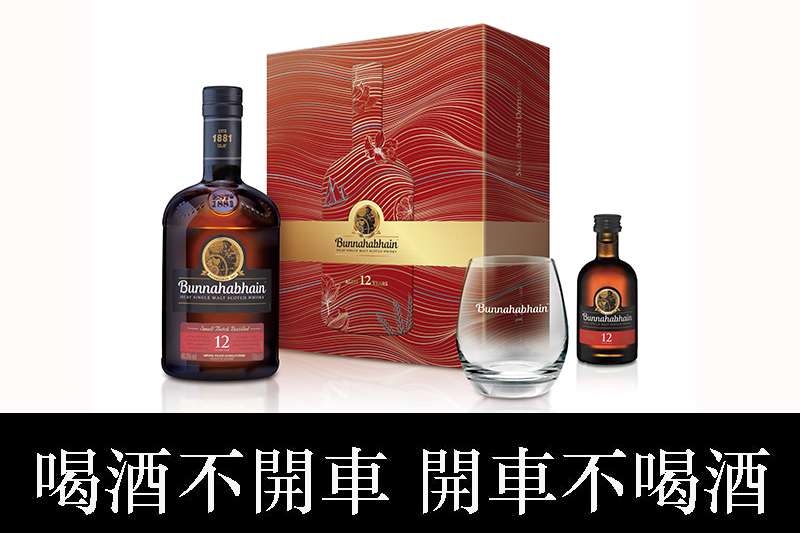 布納哈本12年單一麥芽蘇格蘭威士忌新年禮盒 建議售價:1350元。(圖:品牌提供)