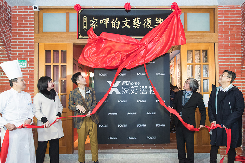 (由左至右)天香樓行政主廚 楊光宗、麗緻餐旅集團執行處董事總經理兼集團總經理 徐儷萍、劉冠廷、PChome 網路家庭董事長 詹宏志以及 PChome 網路家庭執行長暨總經理 蔡凱文。(圖:品牌提供)