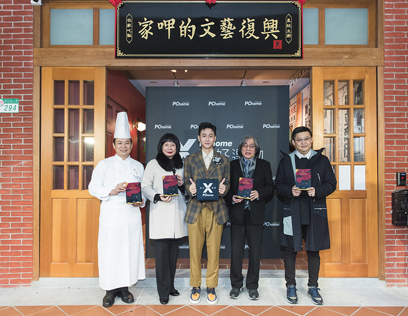 (由左至右)天香樓行政主廚 楊光宗、麗緻餐旅集團執行處董事總經理兼集團總經理 徐儷萍、劉冠廷、PChome 網路家庭董事長 詹宏志以及 PChome 網路家庭執行長暨總經理 蔡凱文。(圖:品牌提供)