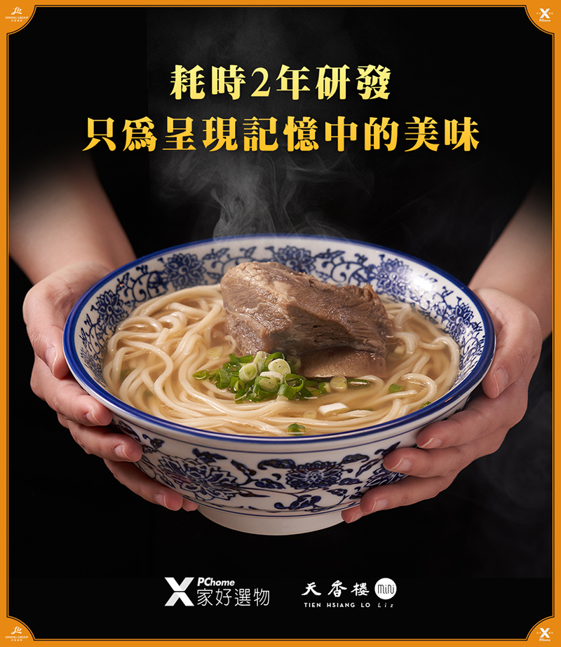 星級主廚清湯牛小排麵,售價 699元/盒(兩份)。(圖:品牌提供)