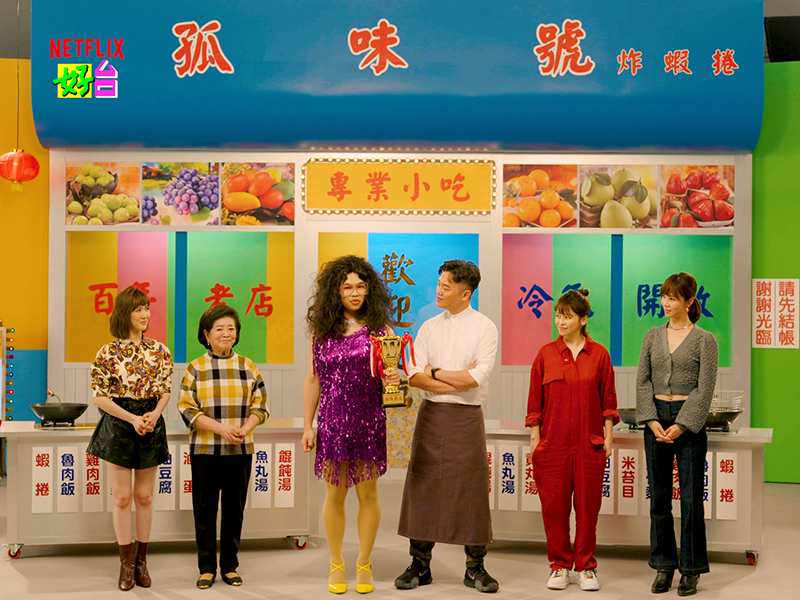 【車勢星聞】迎接台灣影視好牛年,Netflix推出「好台」春節特別節目。(圖:Netflix提供)