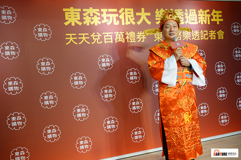 東森購物董事長王令麟在記者會上首度Cosplay”財神爺”。