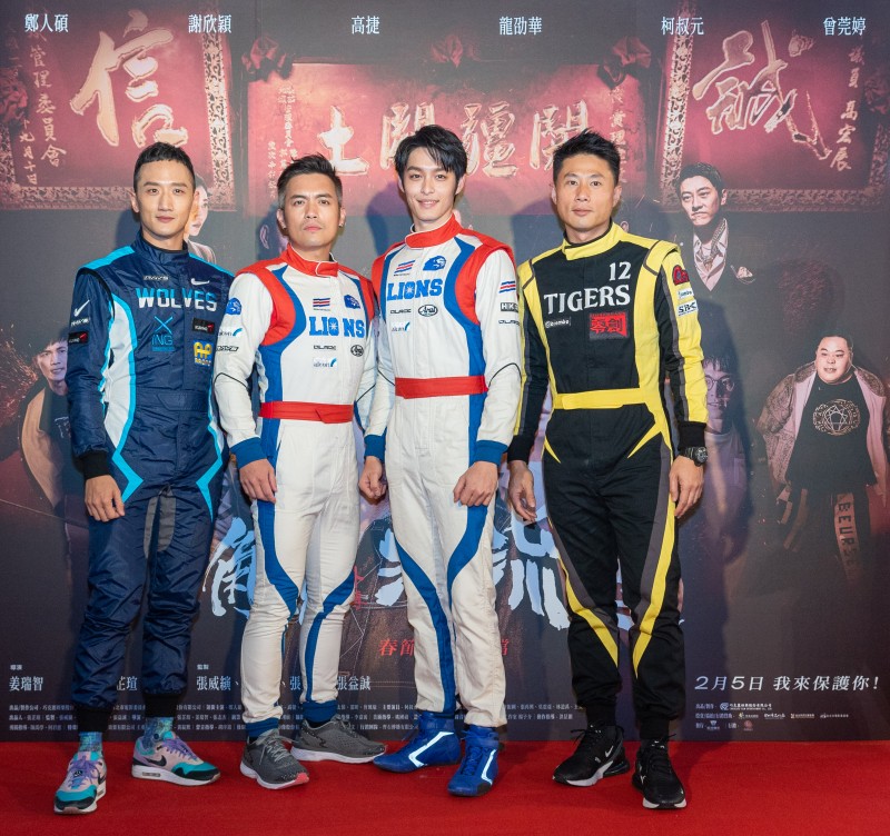 【車勢星聞】賽車電影─《叱咤風雲》主要演員高英軒、范逸臣、曹佑寧、製片人彭小刀出席《角頭-浪流連》首映會。(圖:巧克麗娛樂提供)
