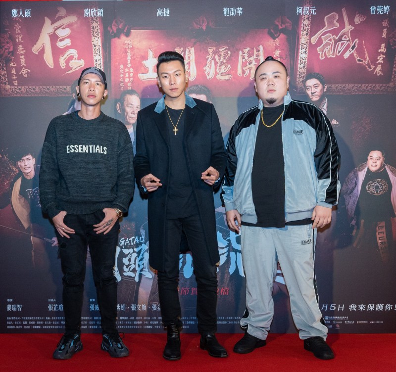 【車勢星聞】MJ116頑童三人合體出席《角頭-浪流連》首映會。(圖:巧克麗娛樂提供)