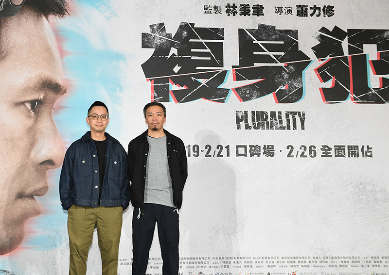 【車勢星聞】《複身犯》記者會監製林秉聿(左)、導演蕭力修(右)。(圖:牽猴子提供)