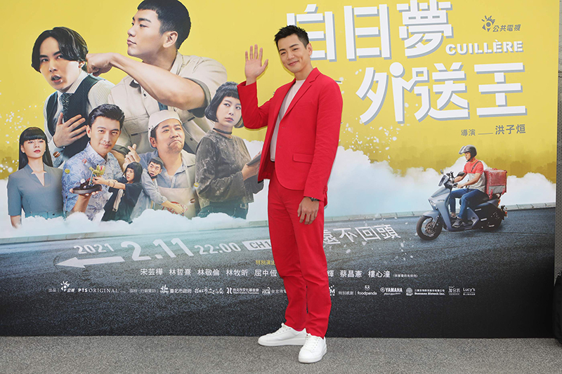 【車勢星聞】《公視賀歲喜劇《白日夢外送王》首映記者會 演員禾浩辰飾演主角、外送員宋達彥。(圖:公視提供)