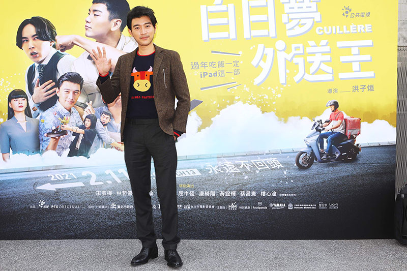 【車勢星聞】《公視賀歲喜劇《白日夢外送王》首映記者會 演員曾少宗飾演壞壞的甜點師傑森。(圖:公視提供)