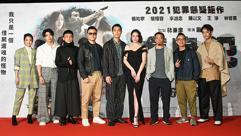 【車勢星聞】《複身犯》主演王淨、林哲熹、陳以文、李銘忠、楊祐寧、張榕容、導演蕭力修、監製林秉聿、演員劉修甫。(圖:牽猴子提供)