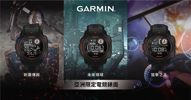 業界首創電競智慧手錶Garmin「Instinct Esports 電競潮流版」,售價9,880。(圖:品牌提供)