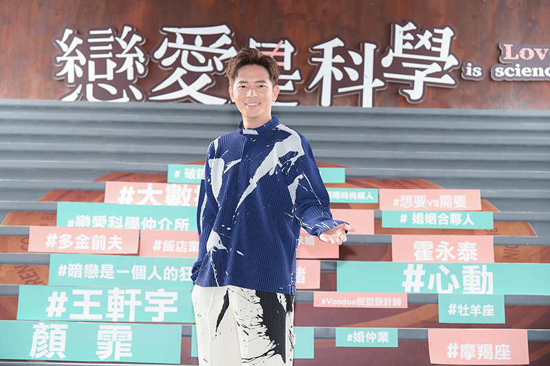 【車勢星聞】台視、三立新週日偶像劇《戀愛是科學》宥勝特別演出。(圖:三立提供)