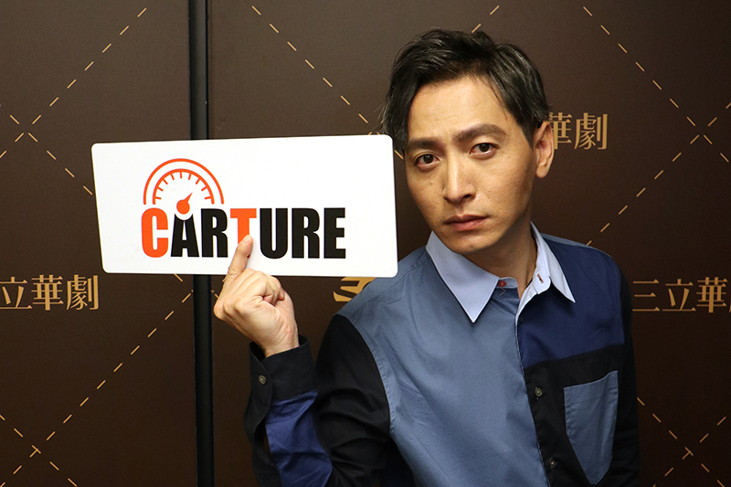 CARTURE 車勢文化