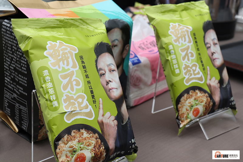 【車勢星聞】「輸不起拌麵」四種口味中,徐乃麟私下最愛濃香油蔥、醇香麻醬兩種。