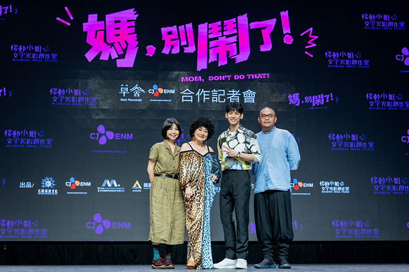 【車勢星聞】導演陳慧翎(左起)、比莉、林柏宏、李俊宏出席影集《媽,別鬧了》記者會。(圖:草舍文化提供)