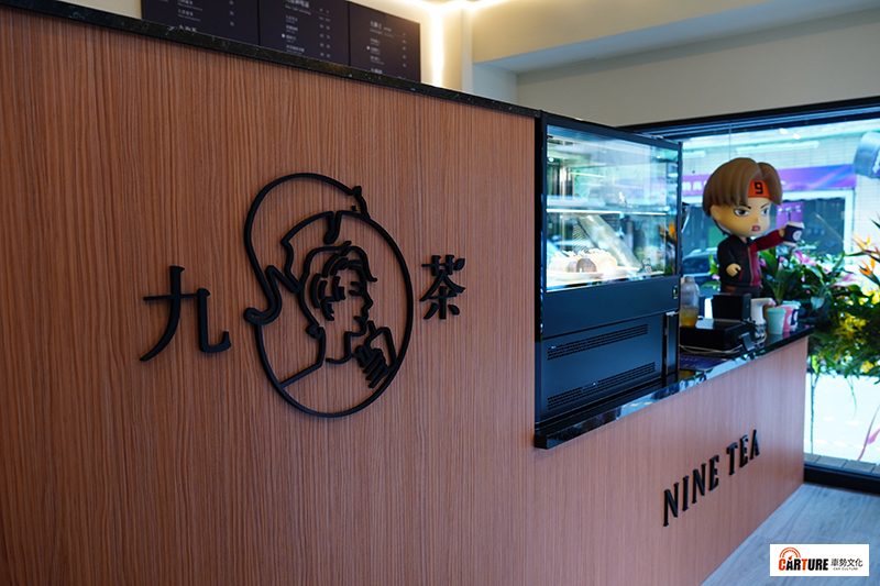 【車勢星聞】陳零九《Nine Tea 九茶》手搖飲開幕。