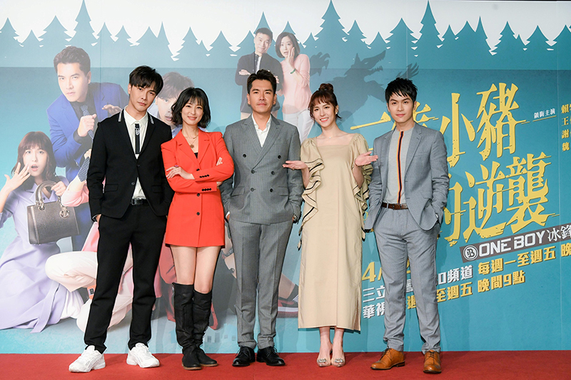 【車勢星聞】《三隻小豬的逆襲》演員齊聚首映會,4/12三立首播。(圖:三立提供)