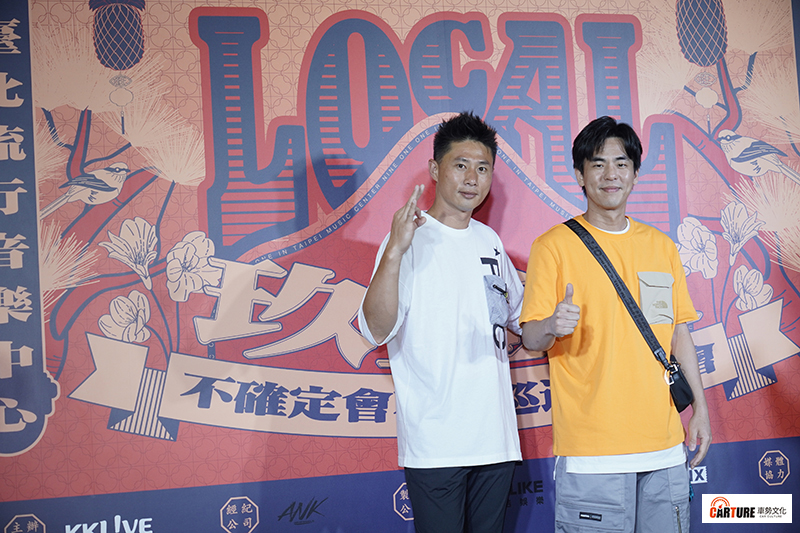 【車勢星聞】小刀(左起)、柯有倫出席觀賞《玖壹壹 LOCAL 不確定會不會巡迴演唱會》。