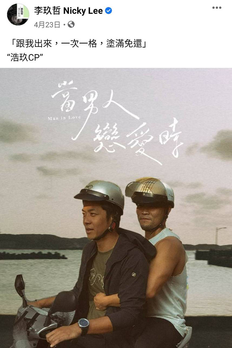 【車勢星聞】姚元浩(左起)、李玖哲兩人騎摩托車的合照po上網後按讚數狂飆。(圖:翻攝自李玖哲官方臉專)