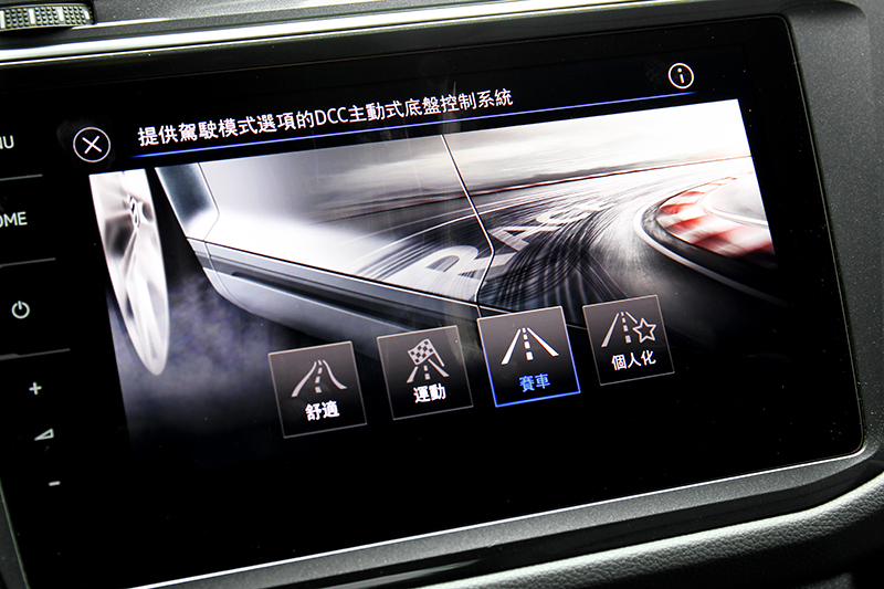 Tiguan R的駕駛模式並無節能選項,一啟動隨即處於運動模式