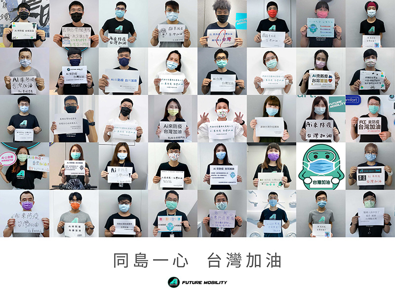 宏佳騰智慧電車感謝醫護人員的努力,團結一心,凝聚最大能量,為台灣防疫加油。
