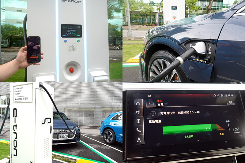 Audi在五大都會樞紐地區的原廠授權展示中心設置「Audi極速充電站」,只需要透過手機app開啟功能即可充電,充電10分鐘即可滿足約115公里行駛里程的電力所需。