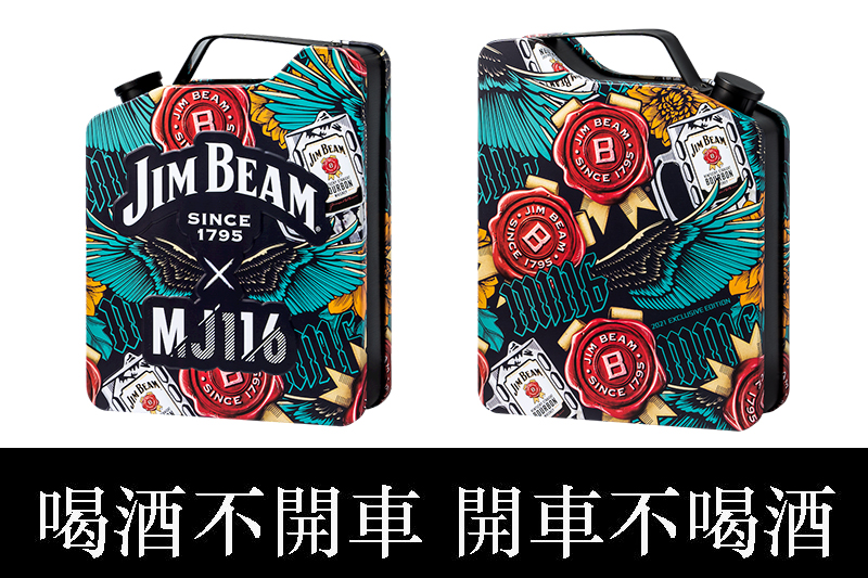 【車勢品酒】「頑童MJ116」親手設計,推出Jim Beam X MJ116「刺青版」聯名Mini Bar。(圖:台灣三得利提供)