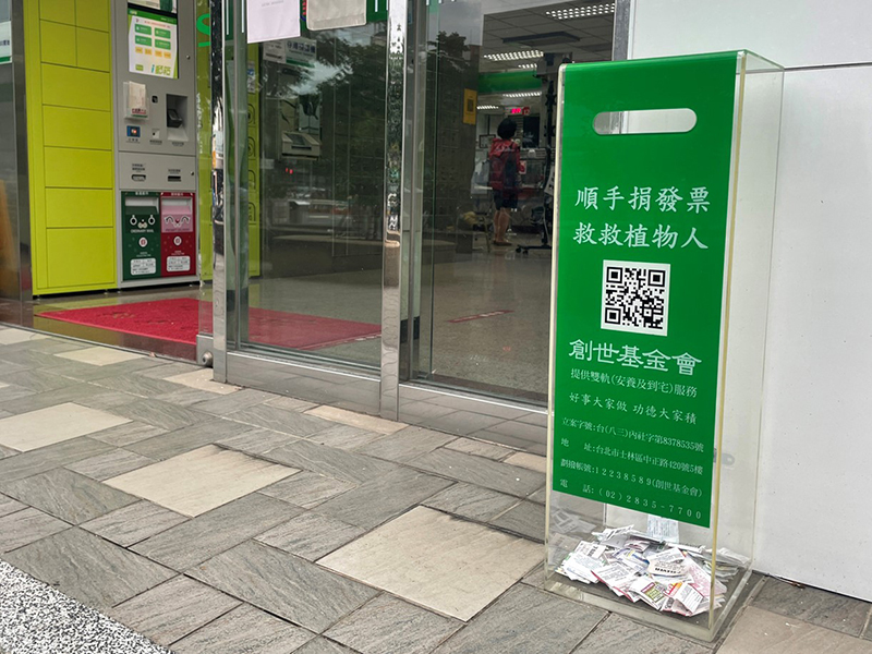 創世基金會愛心發票驟降二百萬張。(圖:創世基金會提供)